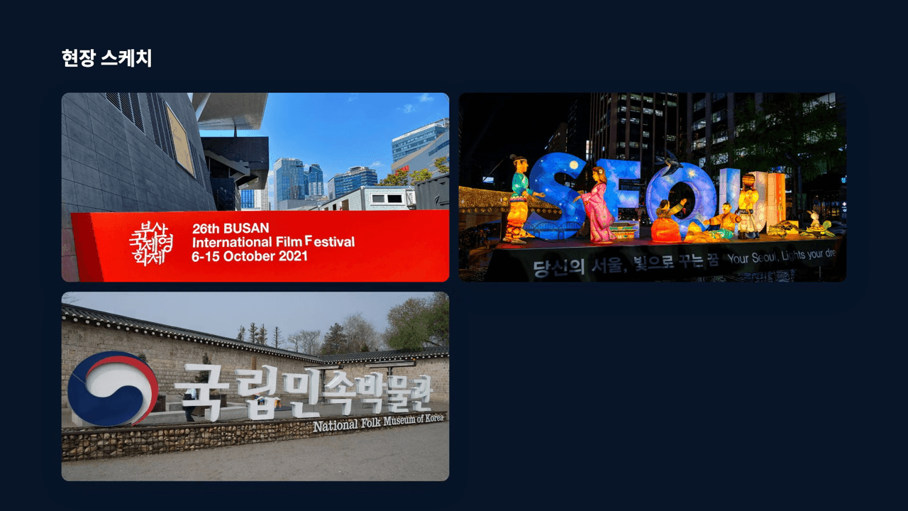 올린 사진이 이런 식으로 자동 배치됩니다 — 크기·간격을 직접 맞출 필요가 없습니다