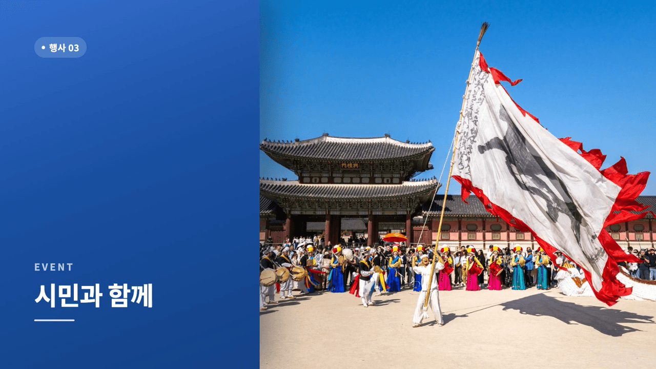 야외 행사 사진 한 장이 이렇게 한 장면을 채웁니다