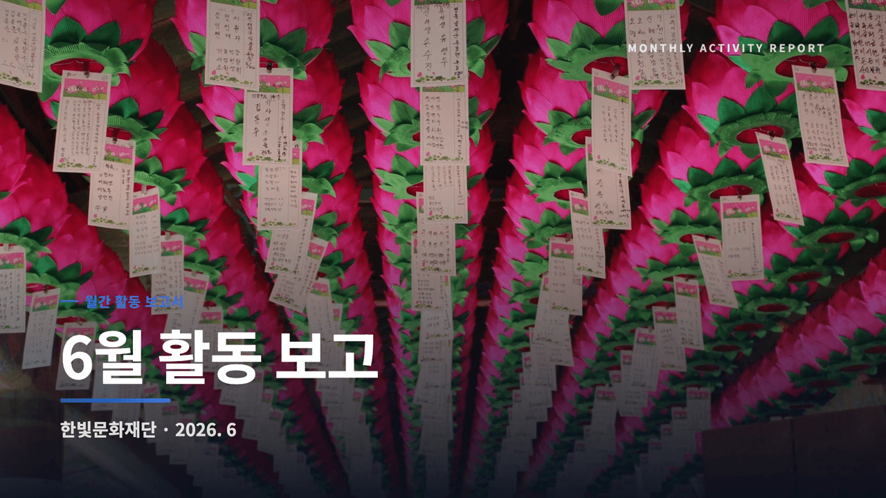 행사명·기관명·기간이 들어간 표지 화면 — 첫 장에서 어떤 행사인지 바로 보입니다